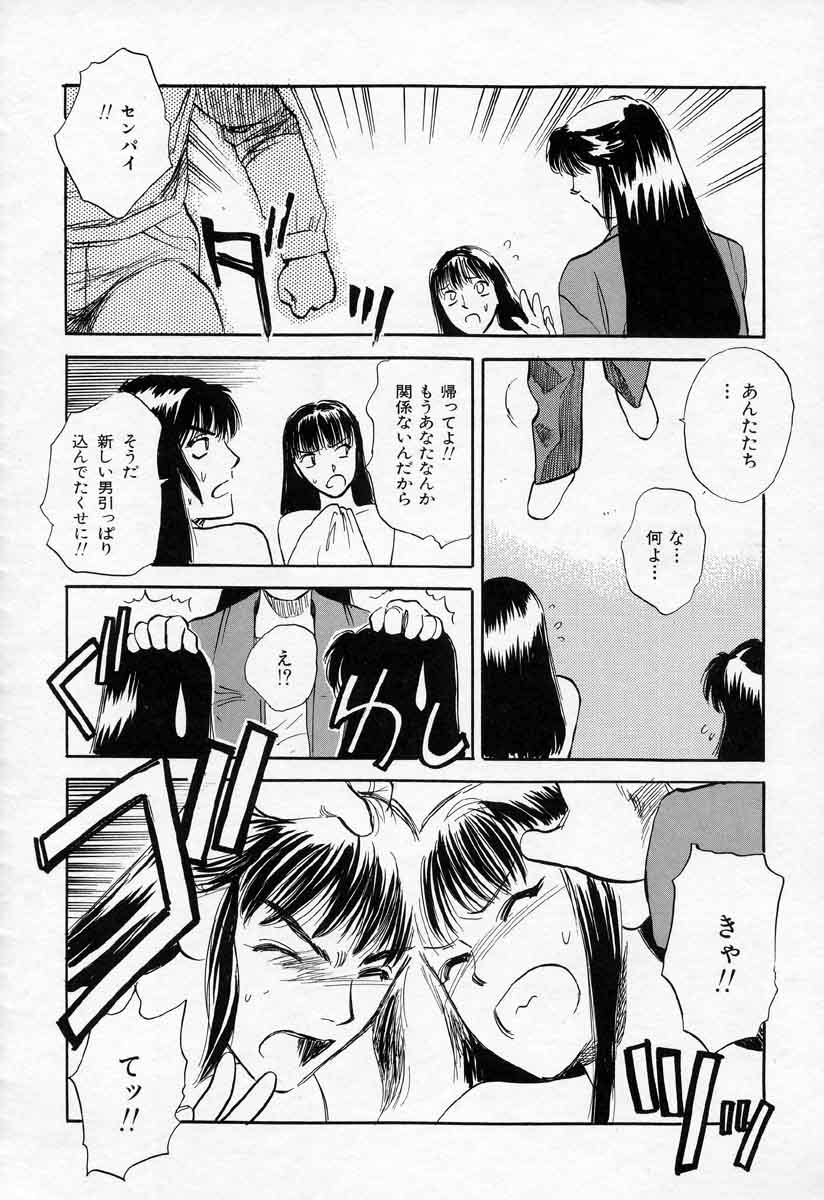 [天竺浪人] 薊の子ら 2