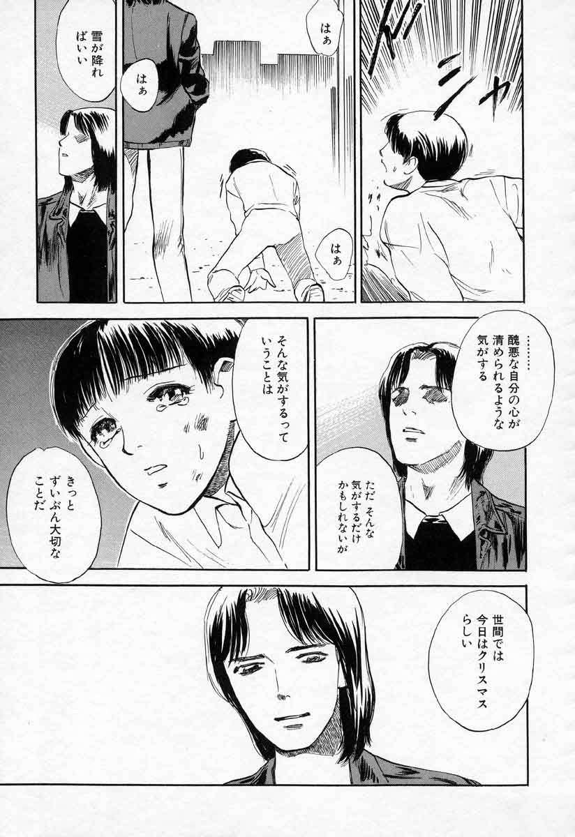 [天竺浪人] 薊の子ら 2