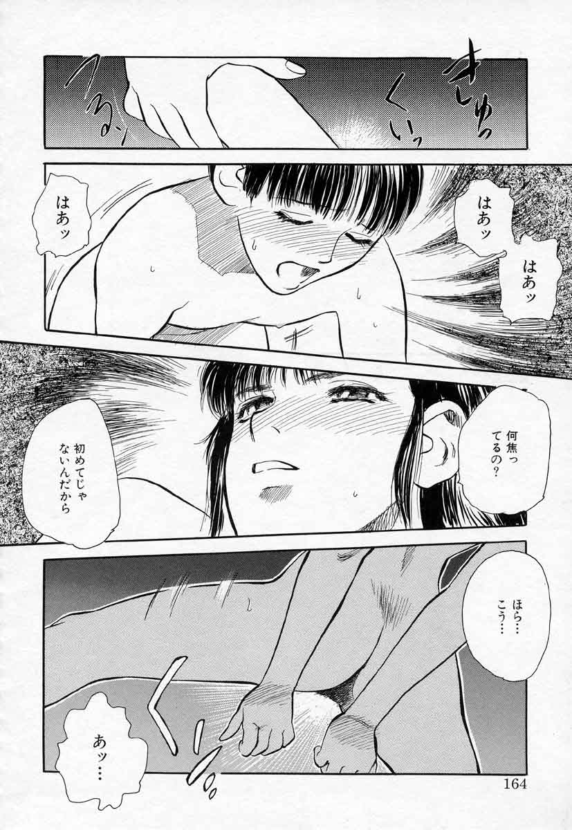 [天竺浪人] 薊の子ら 2