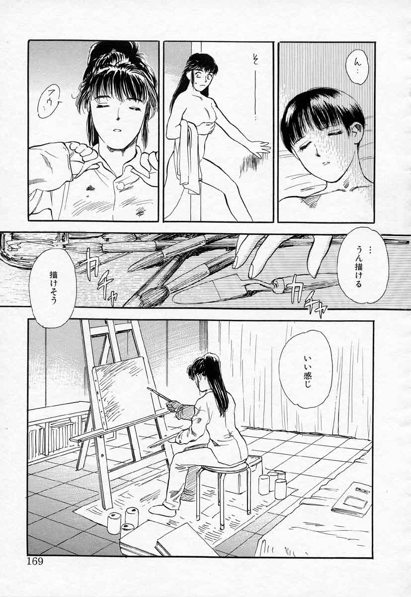 [天竺浪人] 薊の子ら 2