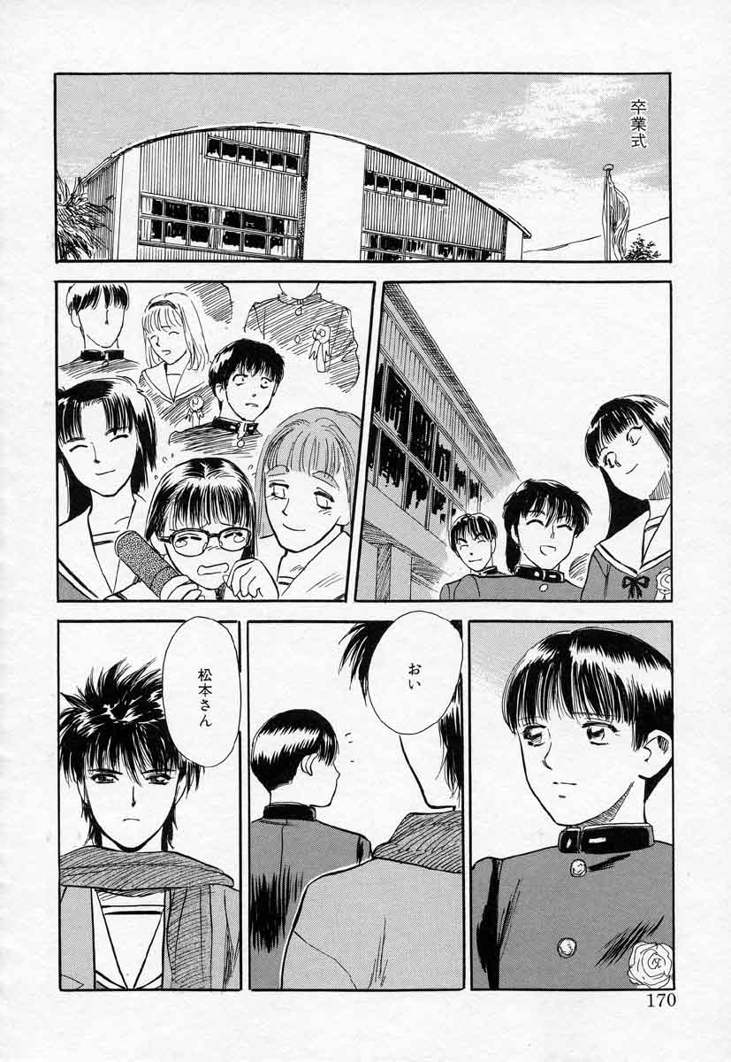 [天竺浪人] 薊の子ら 2