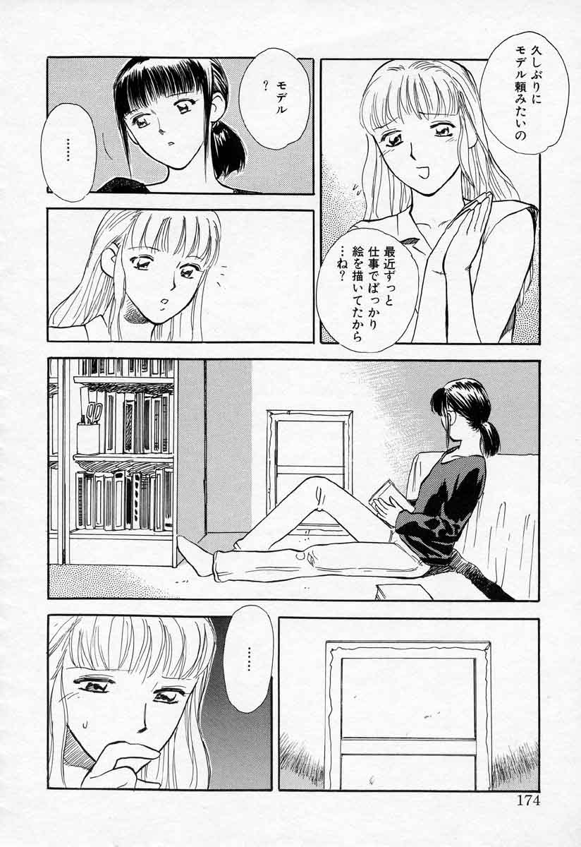 [天竺浪人] 薊の子ら 2