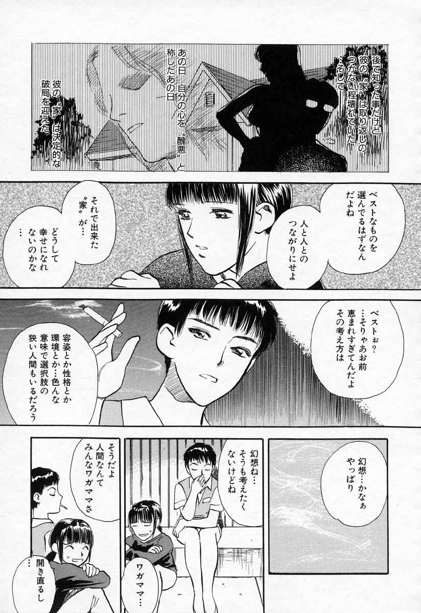 [天竺浪人] 薊の子ら 2