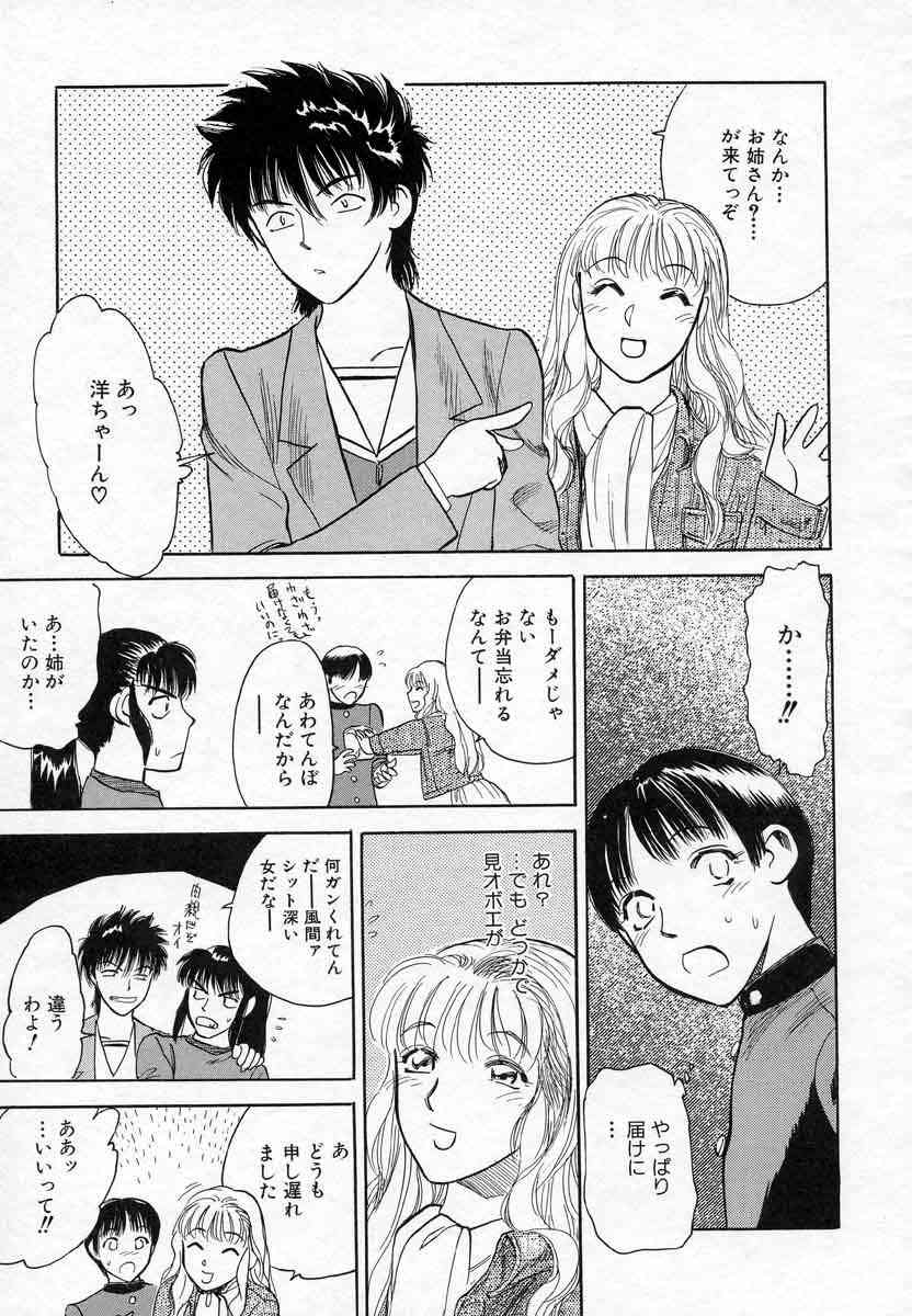 [天竺浪人] 薊の子ら 2