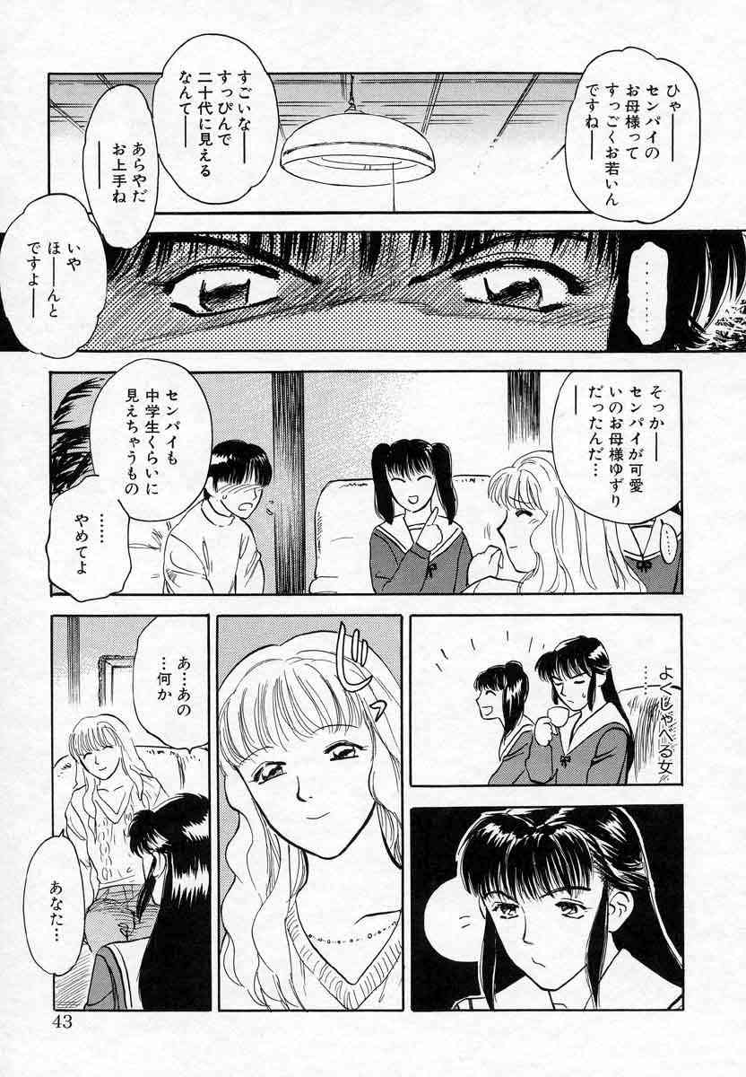 [天竺浪人] 薊の子ら 2