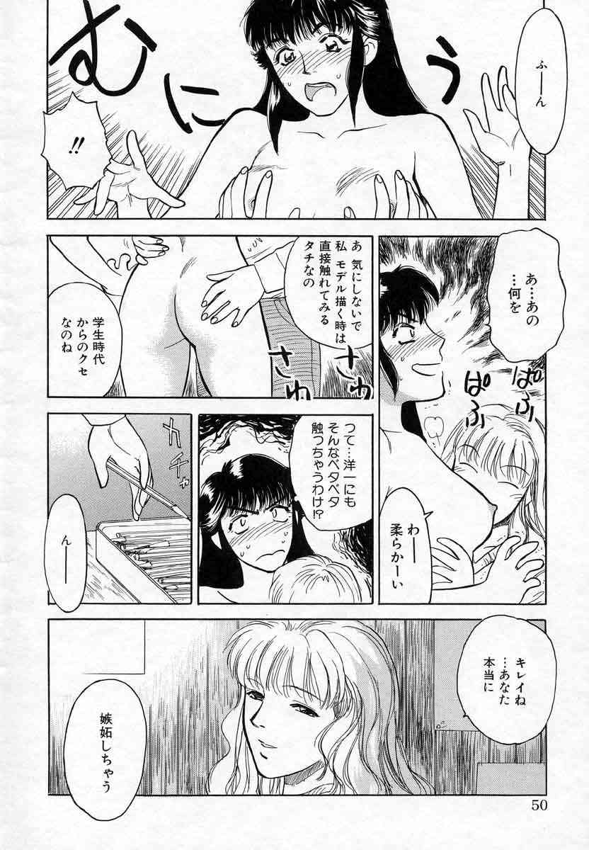[天竺浪人] 薊の子ら 2