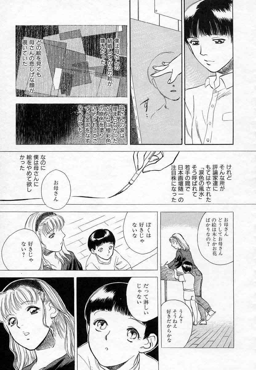 [天竺浪人] 薊の子ら 2