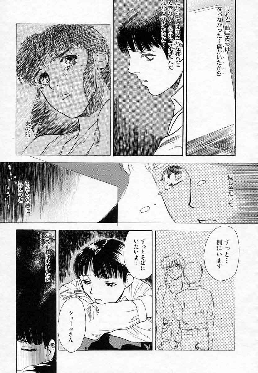 [天竺浪人] 薊の子ら 2