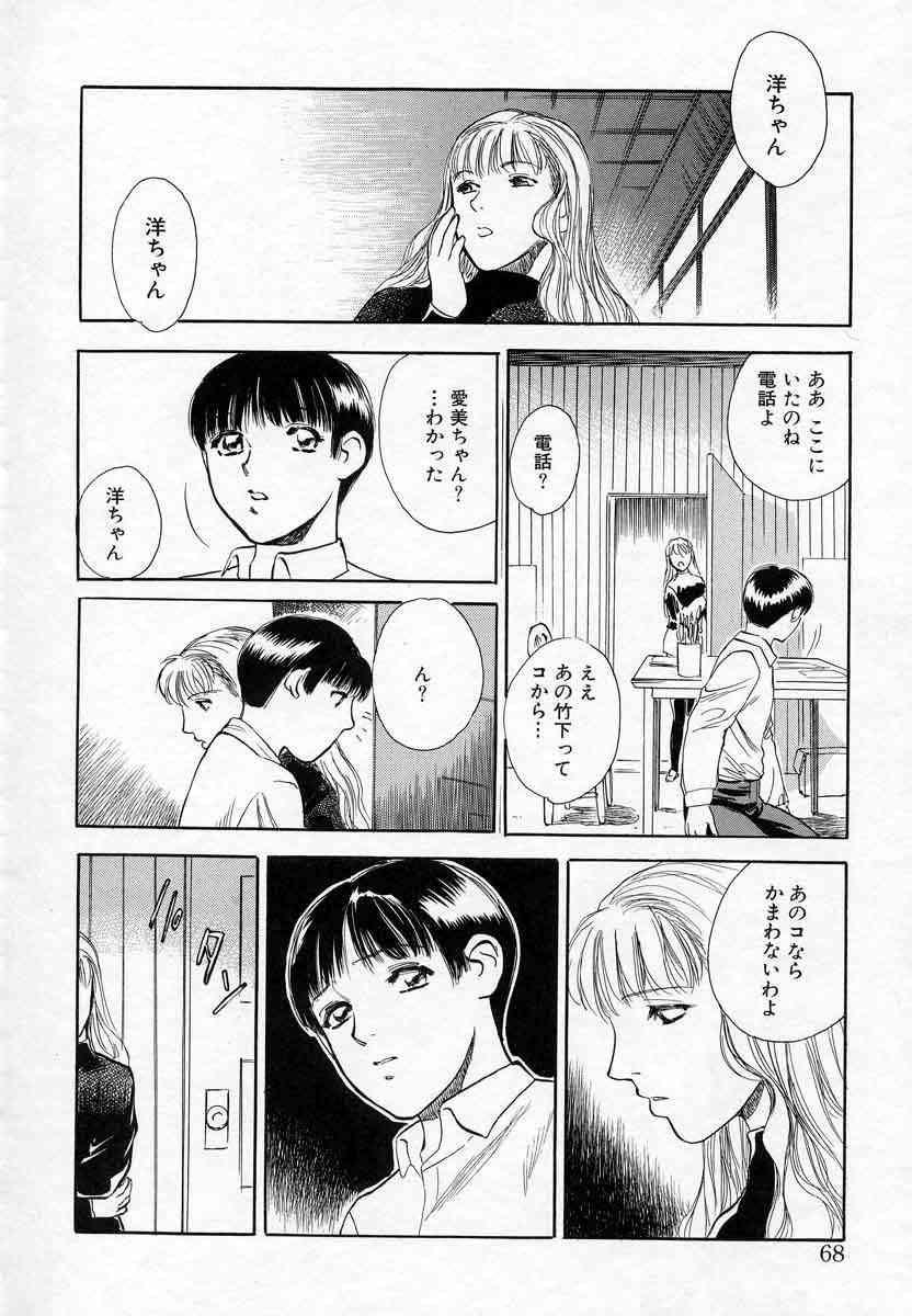 [天竺浪人] 薊の子ら 2