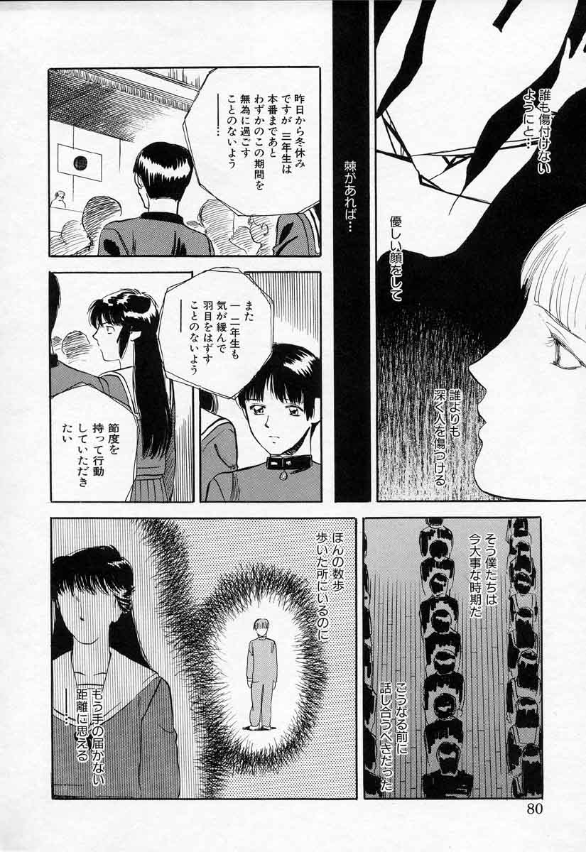 [天竺浪人] 薊の子ら 2