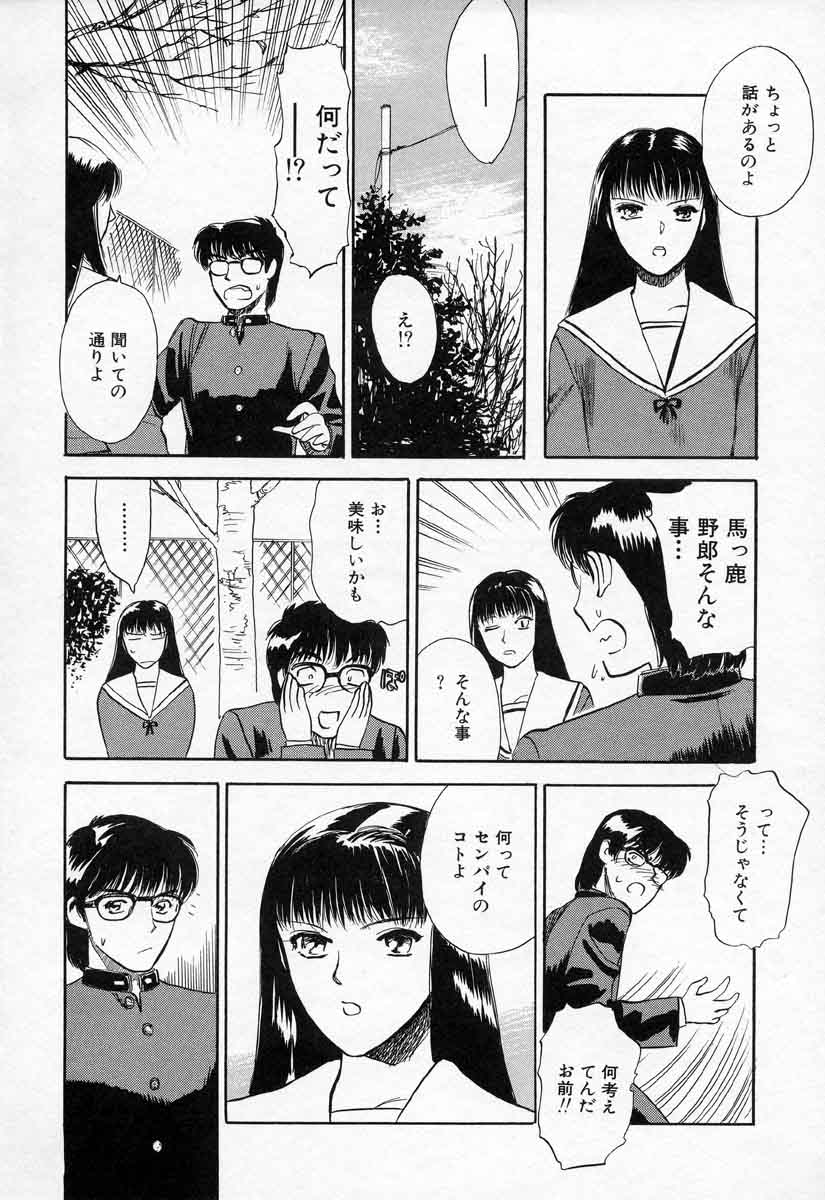 [天竺浪人] 薊の子ら 2