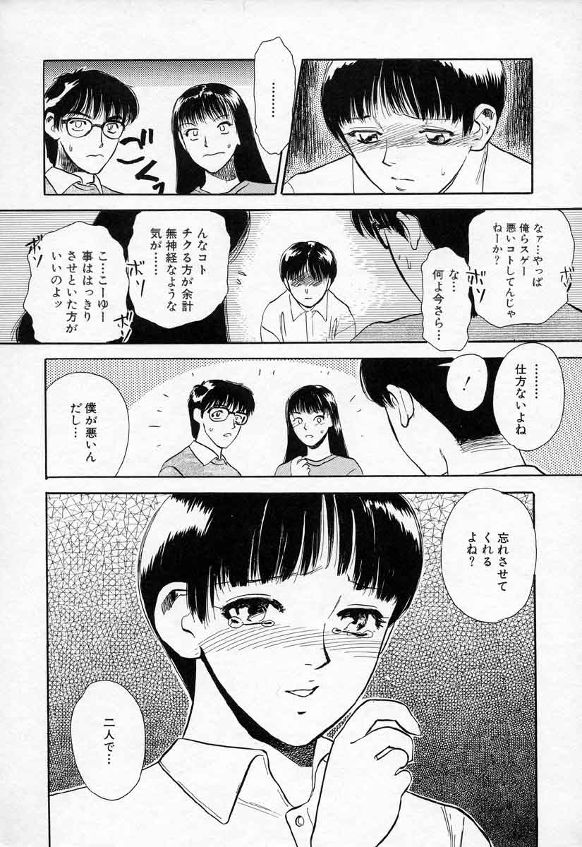 [天竺浪人] 薊の子ら 2