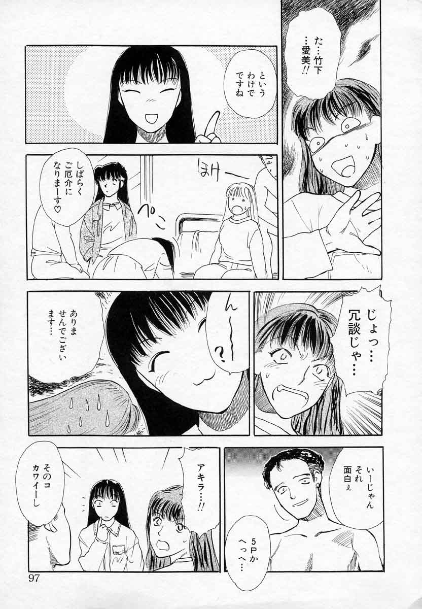 [天竺浪人] 薊の子ら 2