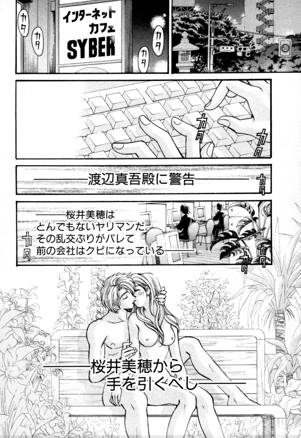 [小林拓己] 柔らかな肌