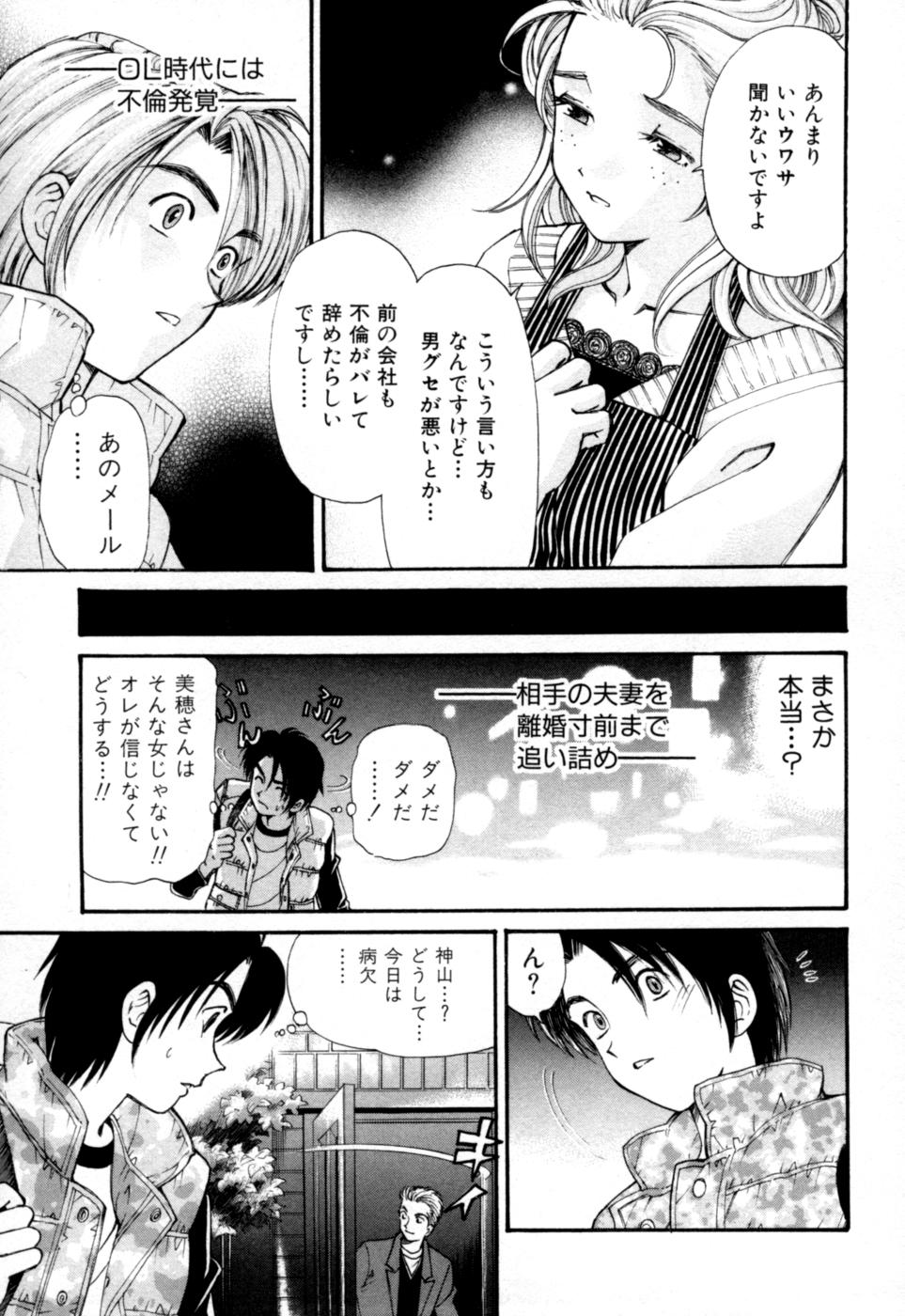 [小林拓己] 柔らかな肌