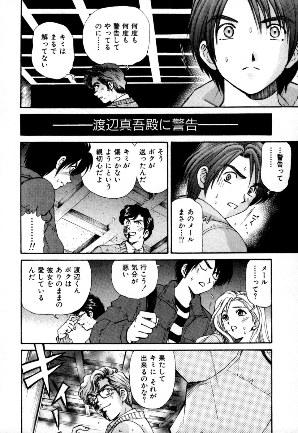 [小林拓己] 柔らかな肌