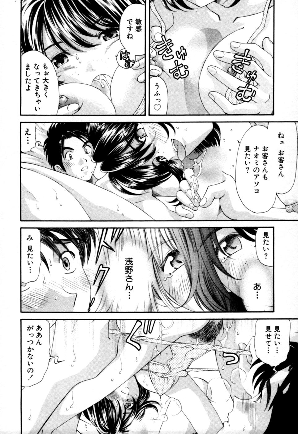 [小林拓己] 柔らかな肌