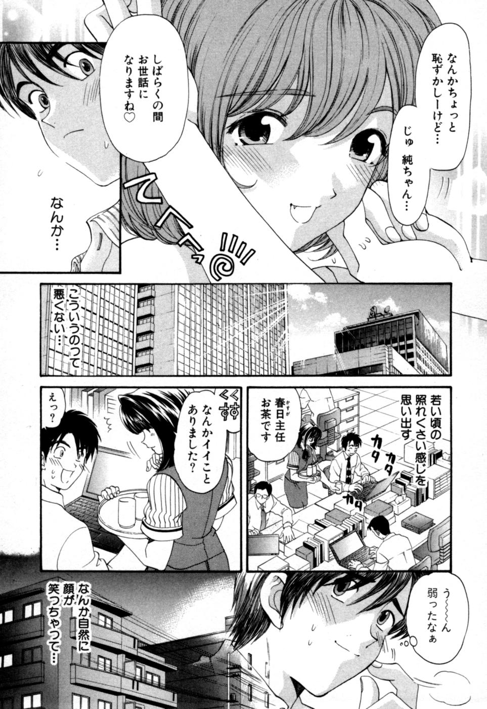 [小林拓己] 柔らかな肌