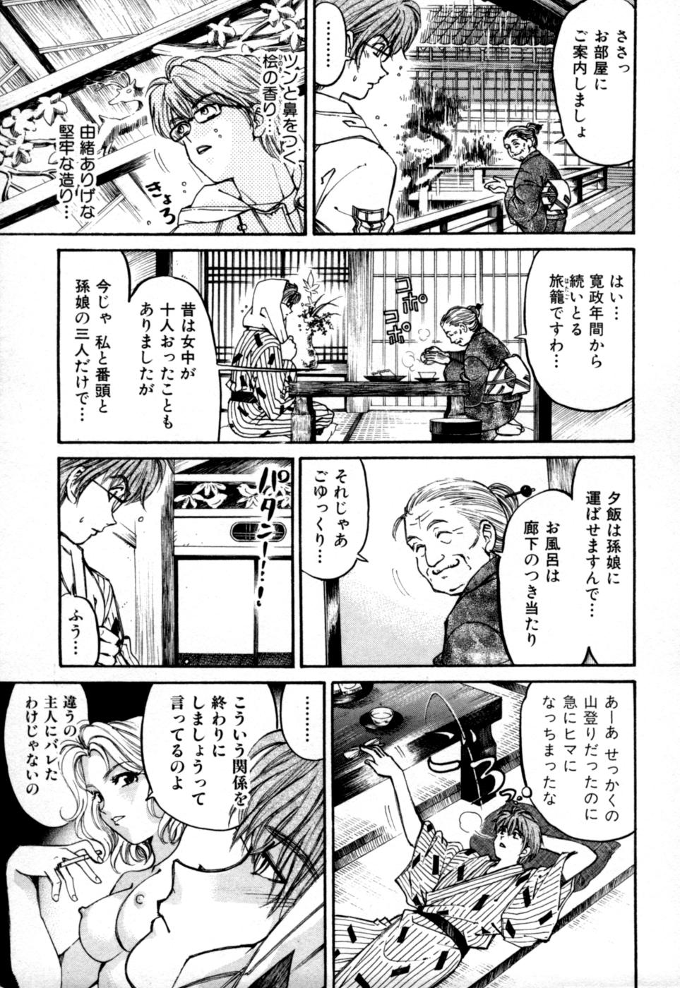 [小林拓己] 柔らかな肌