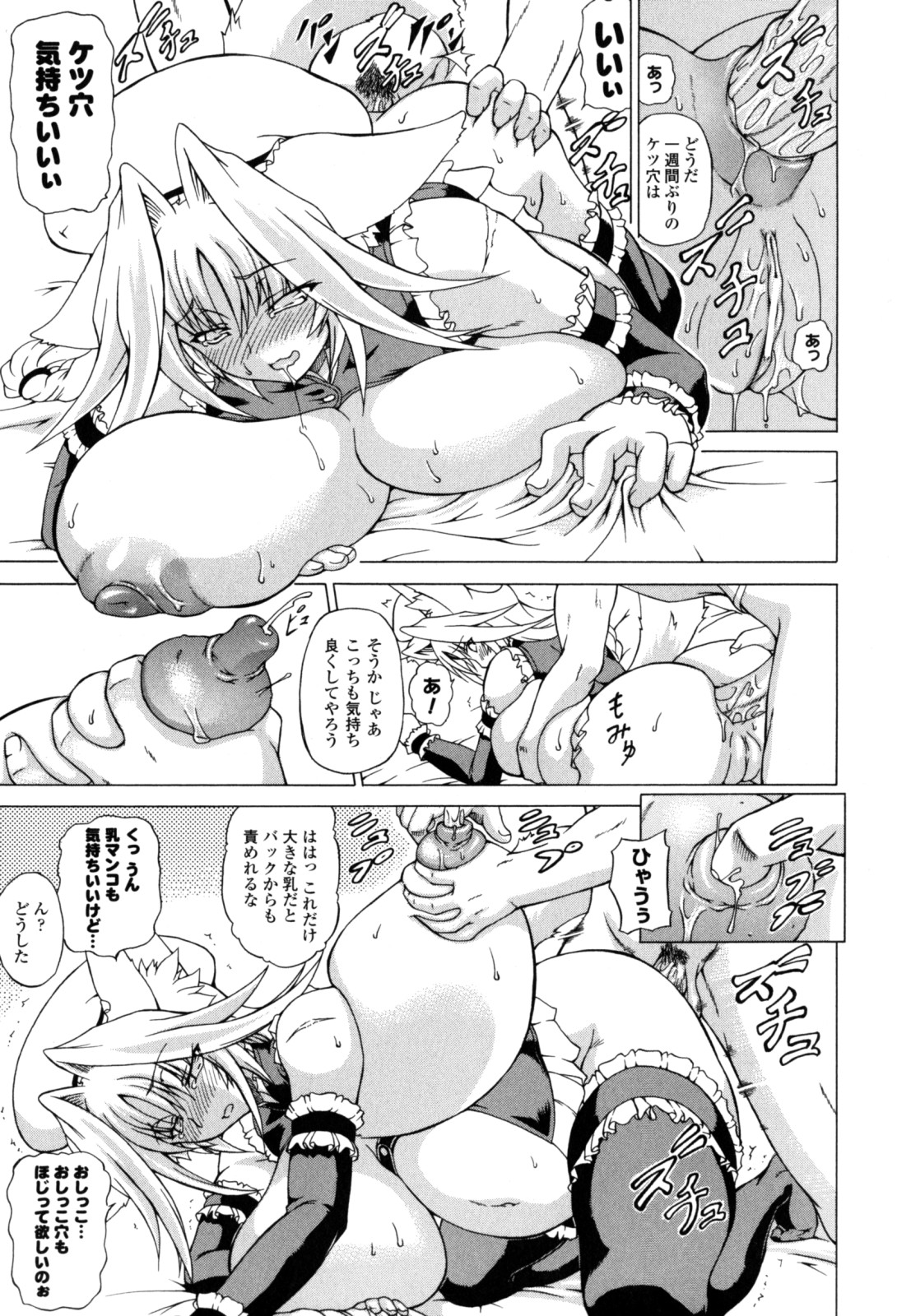 [しいなかずき] 狩乳遊戯