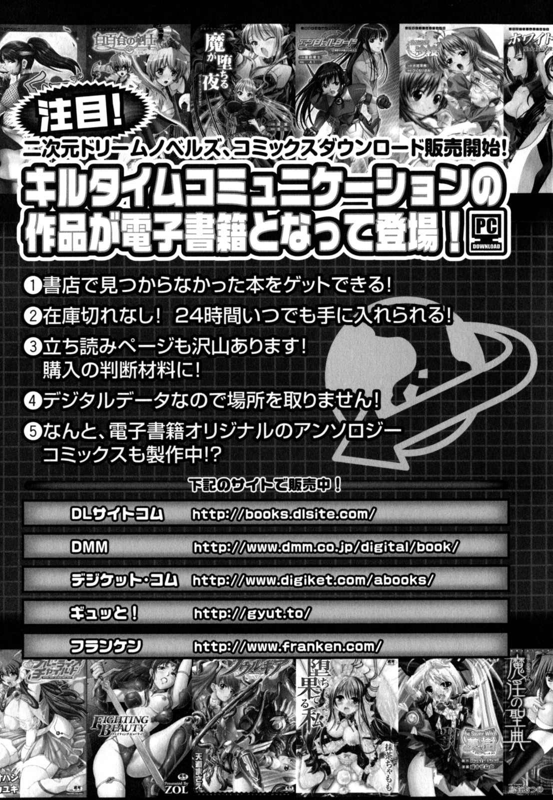 [しいなかずき] 狩乳遊戯