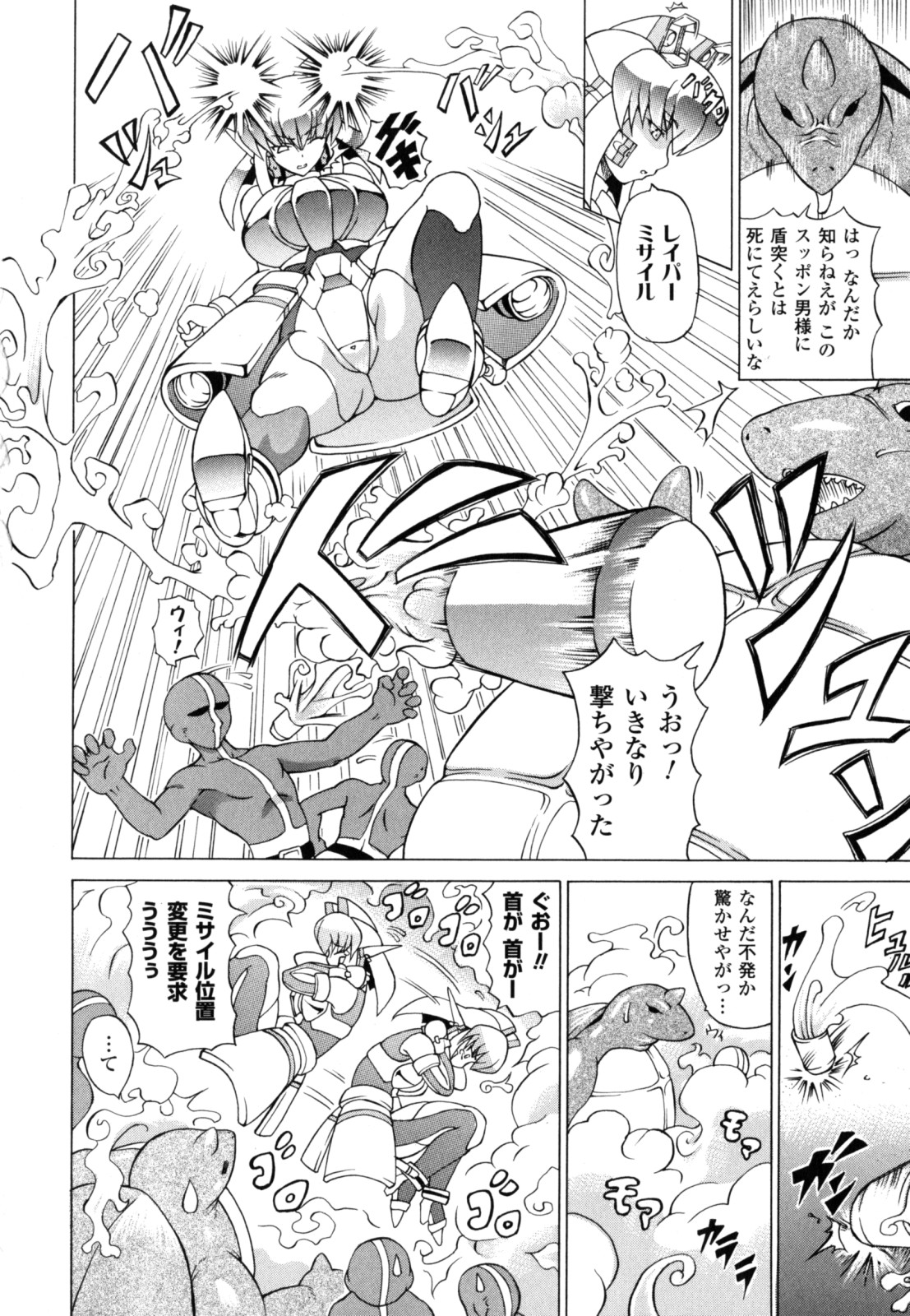 [しいなかずき] 狩乳遊戯