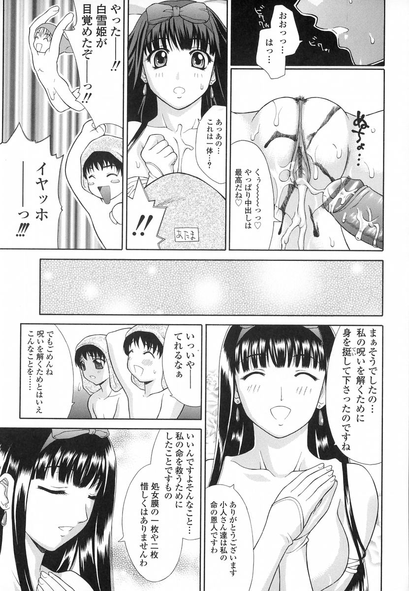 [ふじよし] 妄想劇場