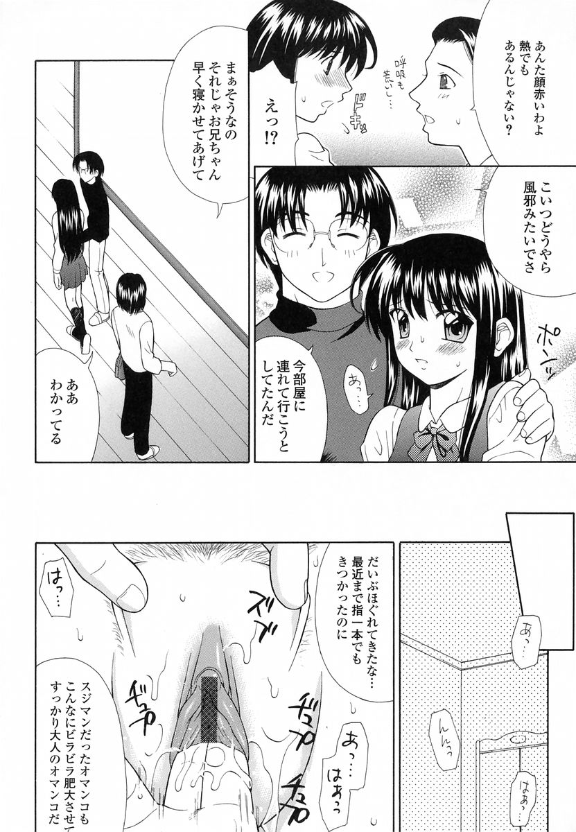 [ふじよし] 妄想劇場