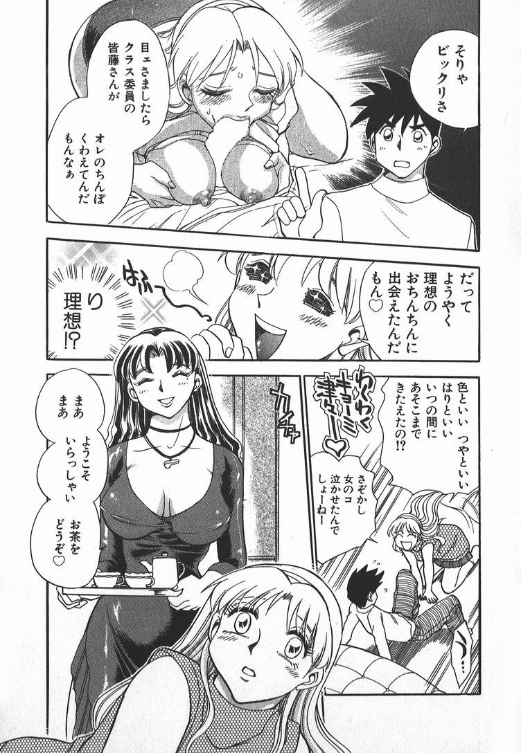 [ちば・ぢろう] メイ奴家族