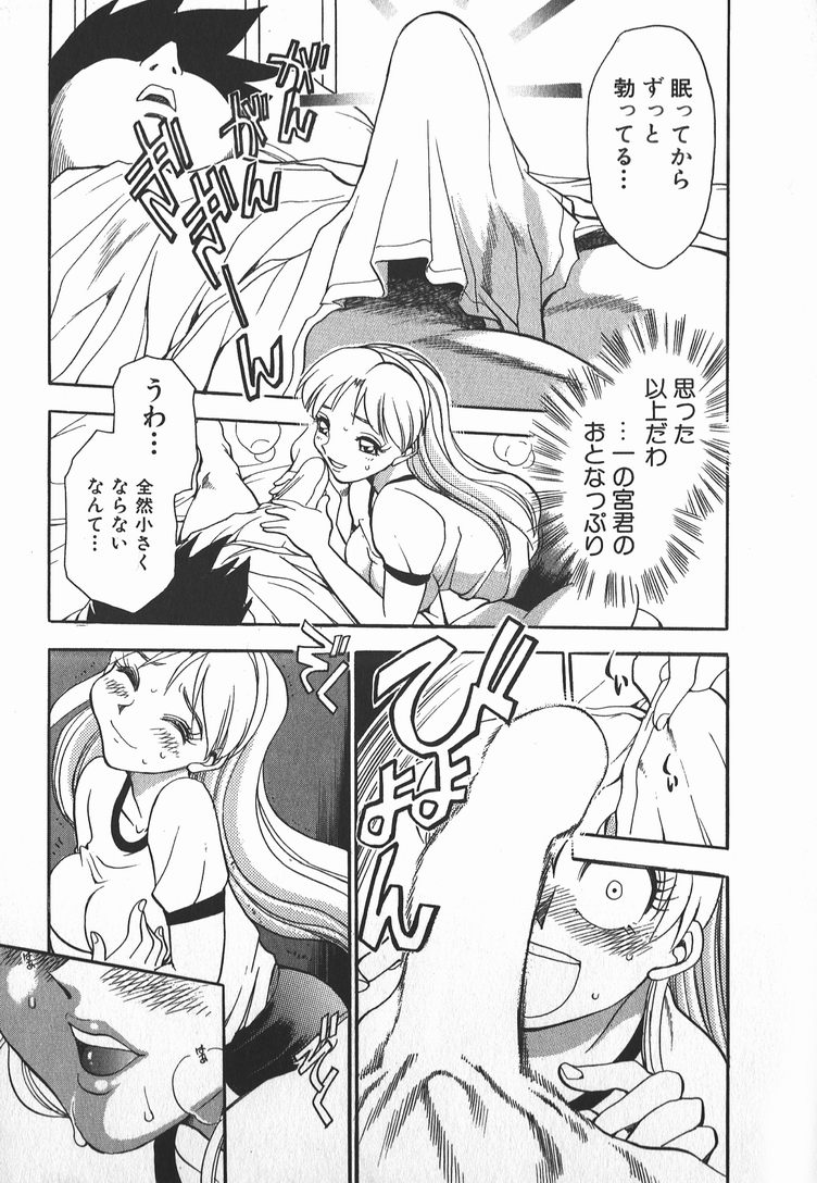 [ちば・ぢろう] メイ奴家族