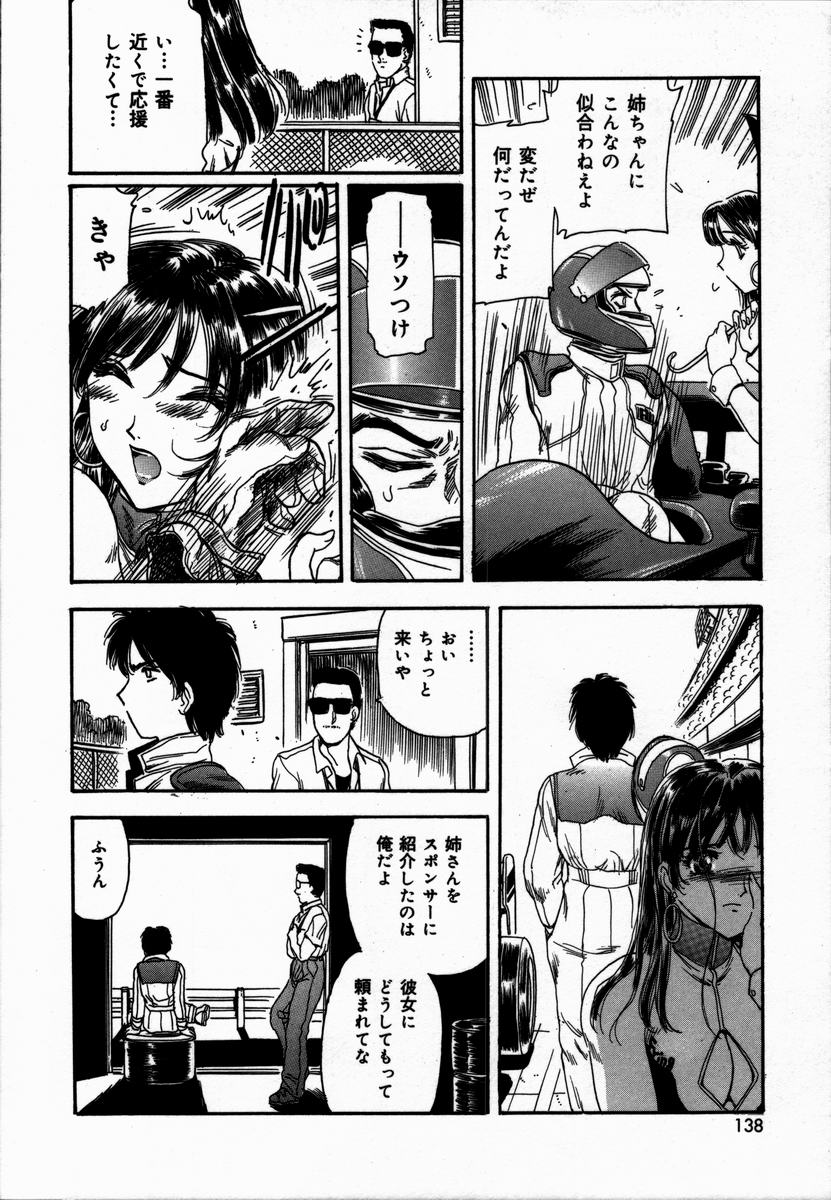 [ふじたじゅん] 年上の女