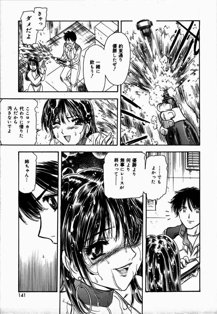 [ふじたじゅん] 年上の女