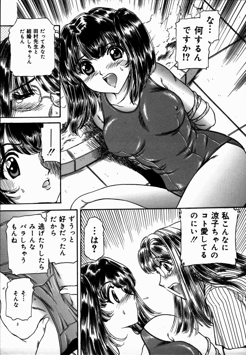 [ふじたじゅん] 年上の女