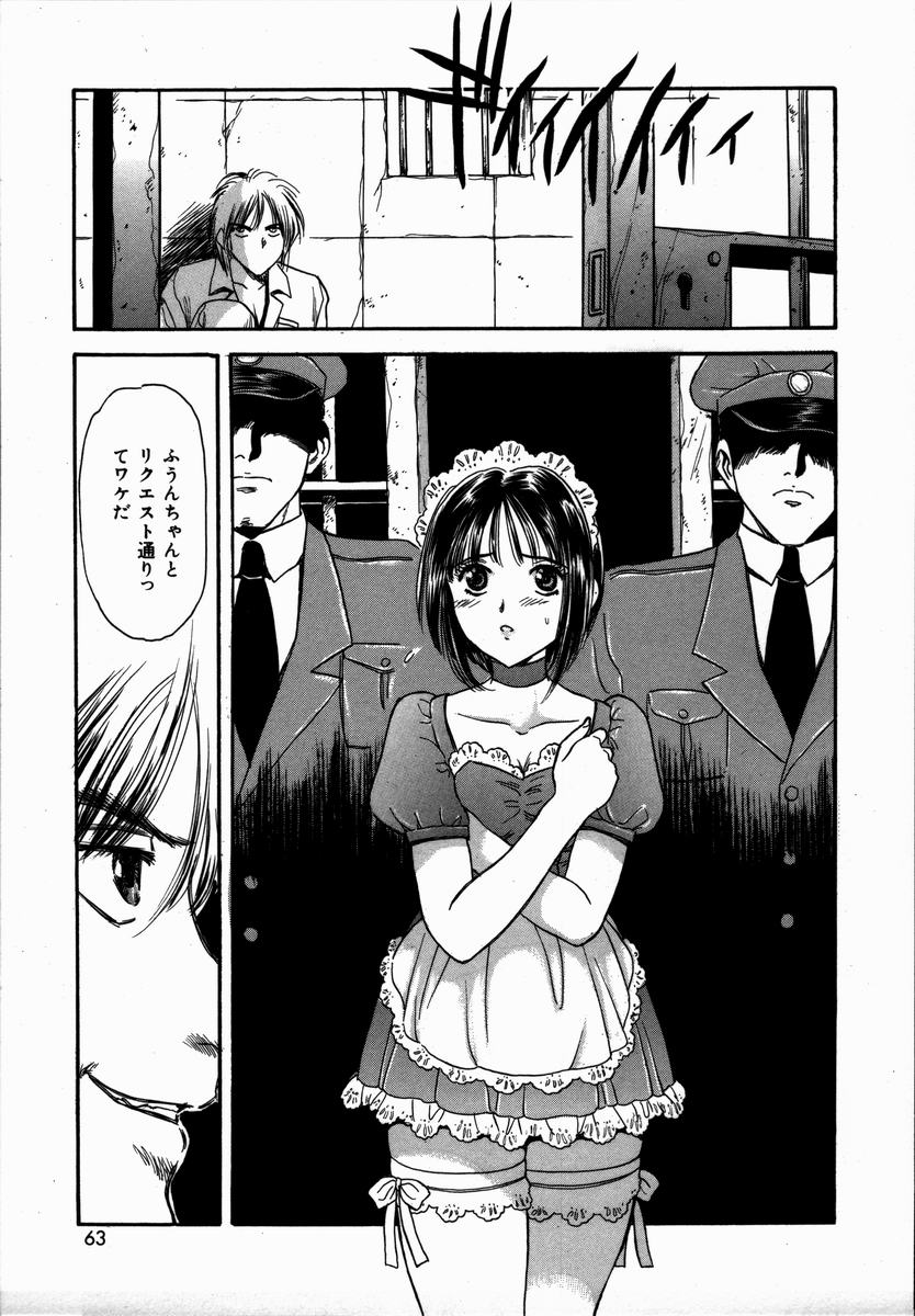 [ふじたじゅん] 年上の女