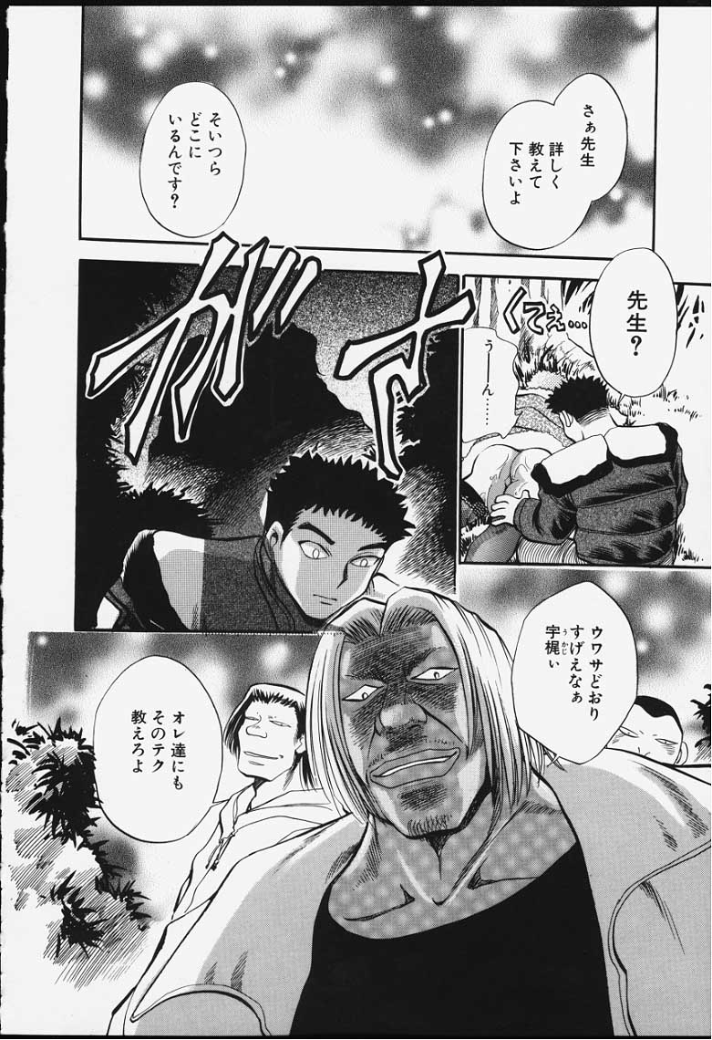 [ちば・ぢろう] ストリングス