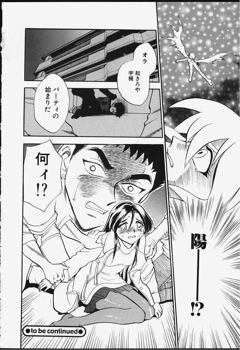 [ちば・ぢろう] ストリングス
