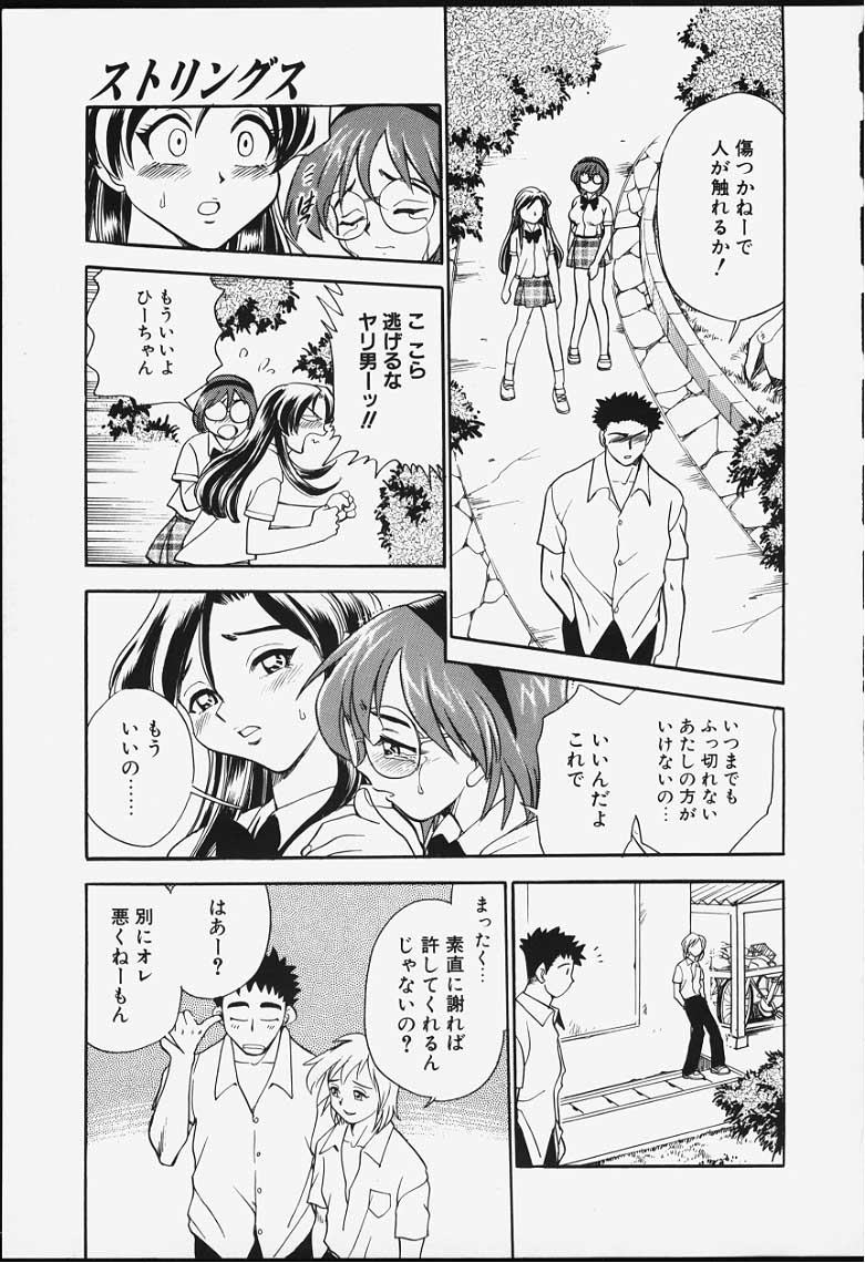 [ちば・ぢろう] ストリングス