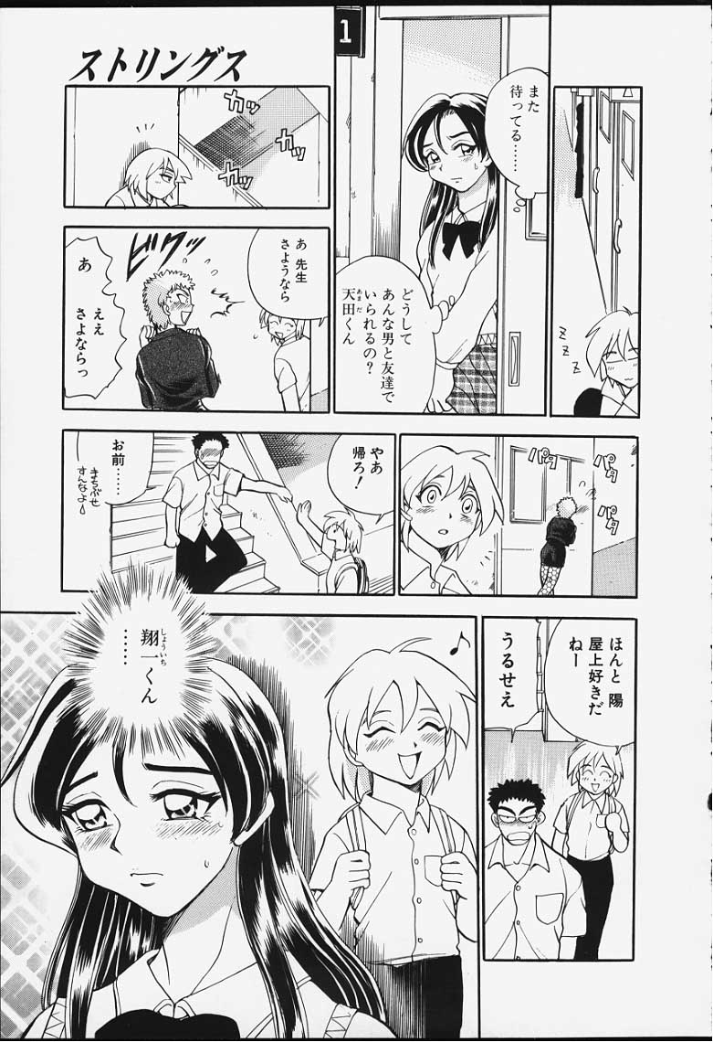[ちば・ぢろう] ストリングス