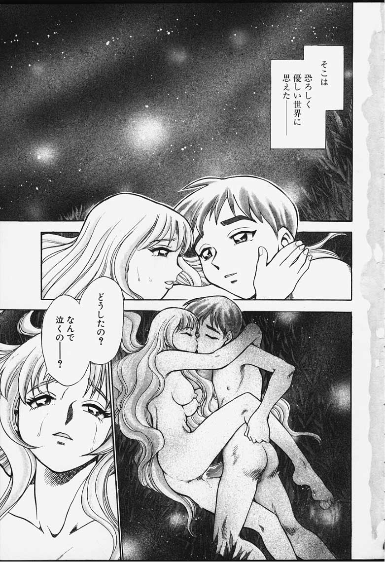[ちば・ぢろう] ストリングス