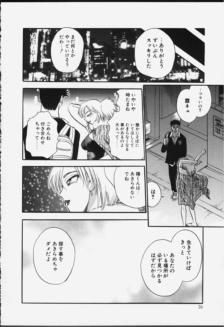 [ちば・ぢろう] ストリングス
