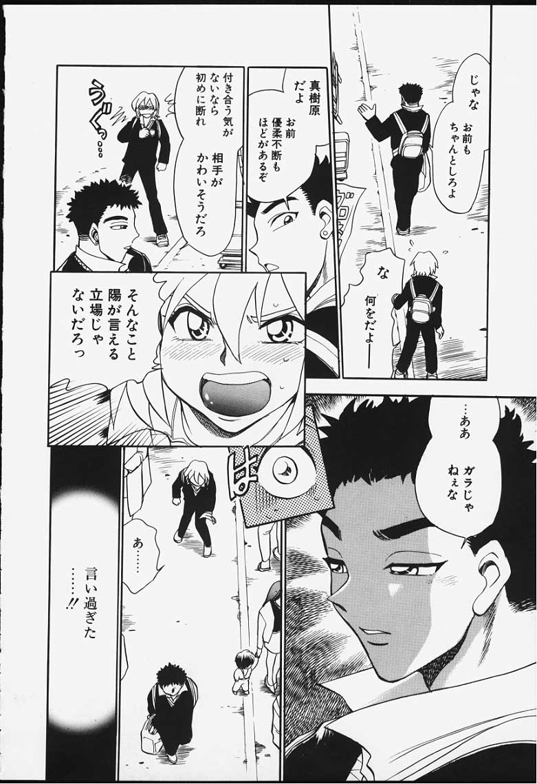 [ちば・ぢろう] ストリングス