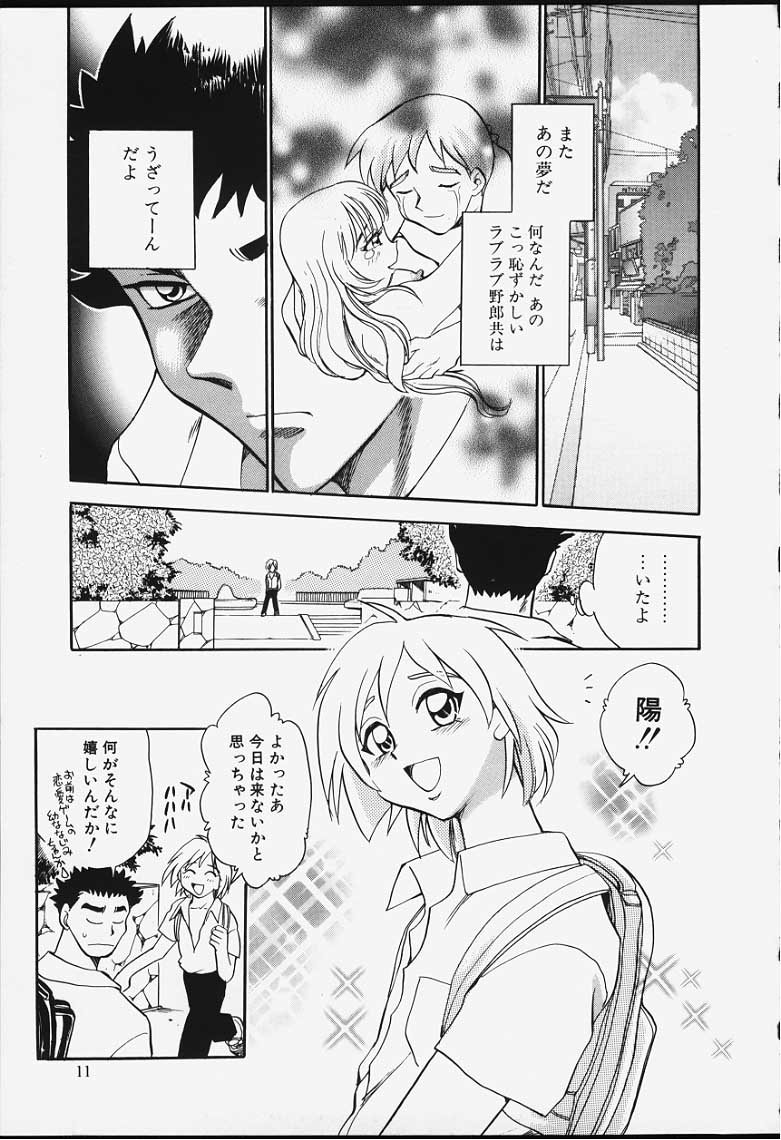 [ちば・ぢろう] ストリングス