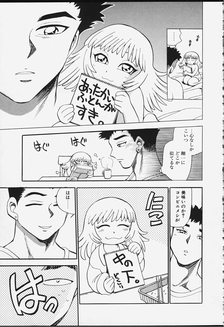 [ちば・ぢろう] ストリングス