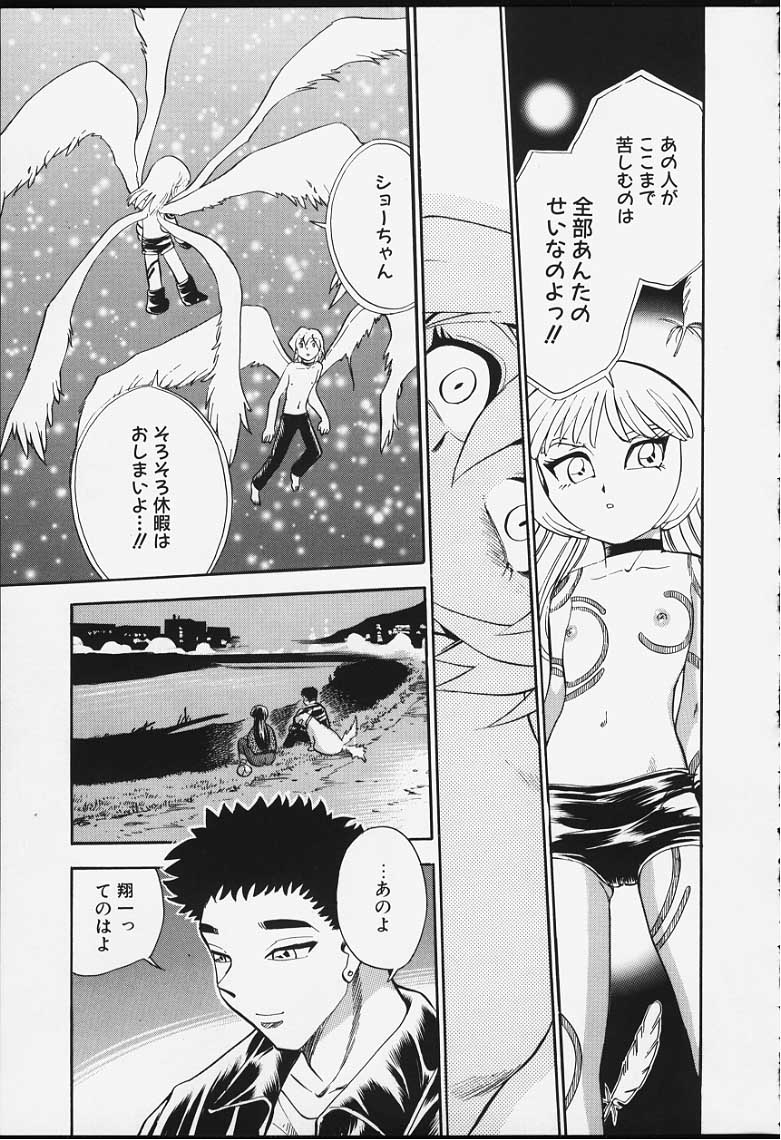 [ちば・ぢろう] ストリングス