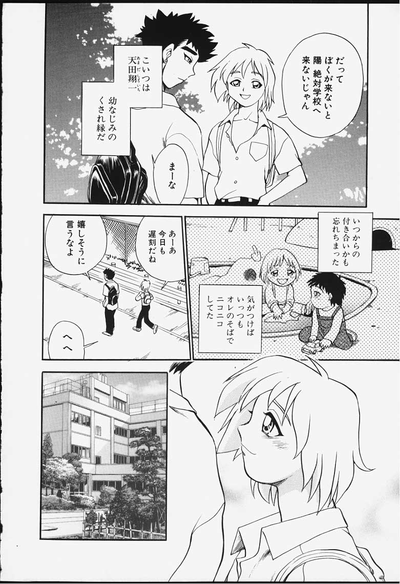 [ちば・ぢろう] ストリングス