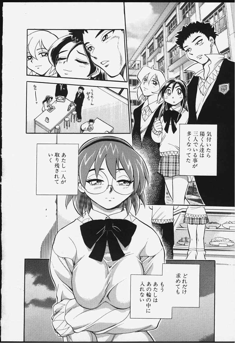 [ちば・ぢろう] ストリングス