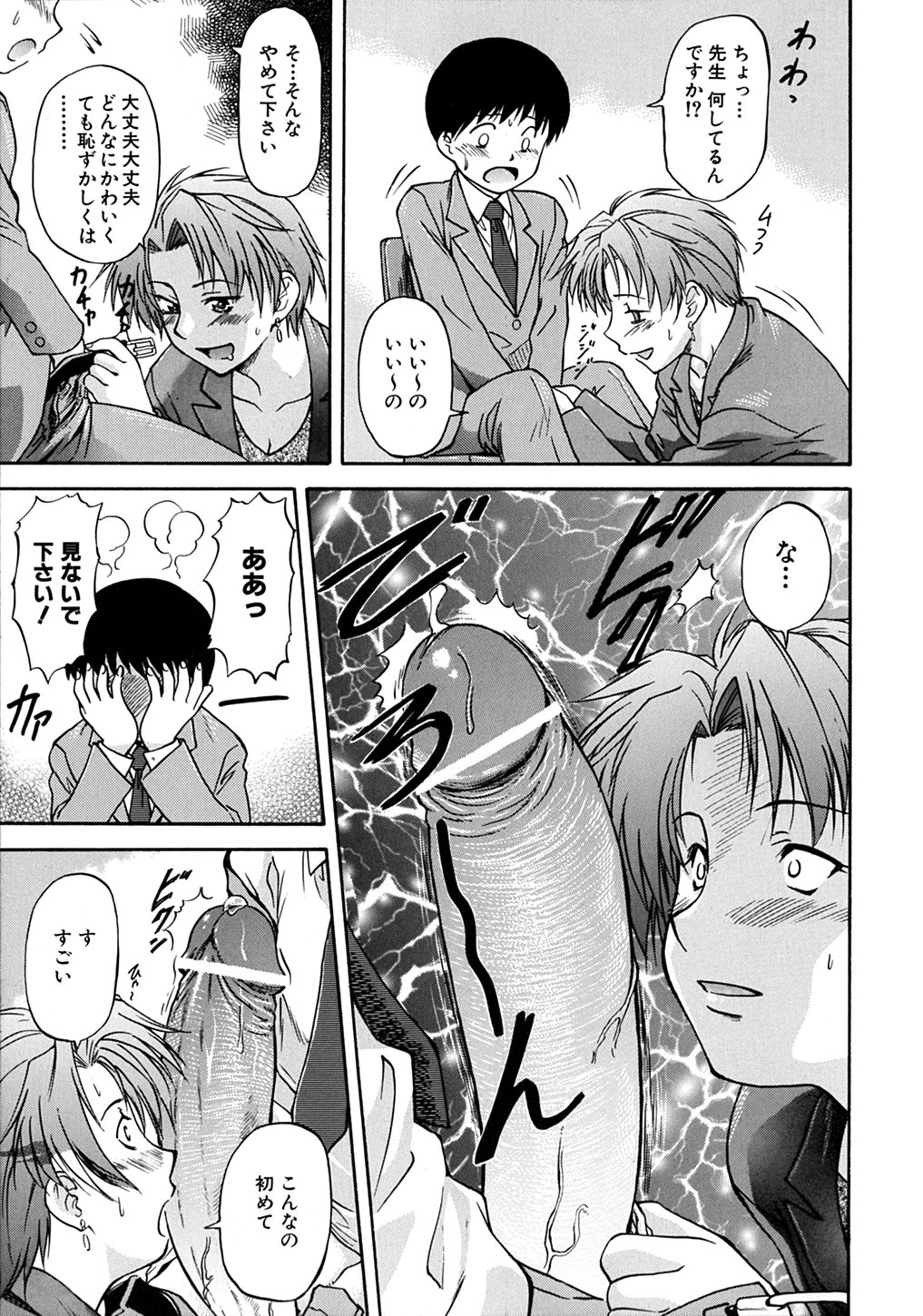 [流一本] ういーく・ぽいんと