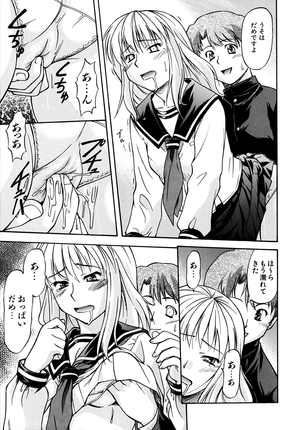 [流一本] ういーく・ぽいんと