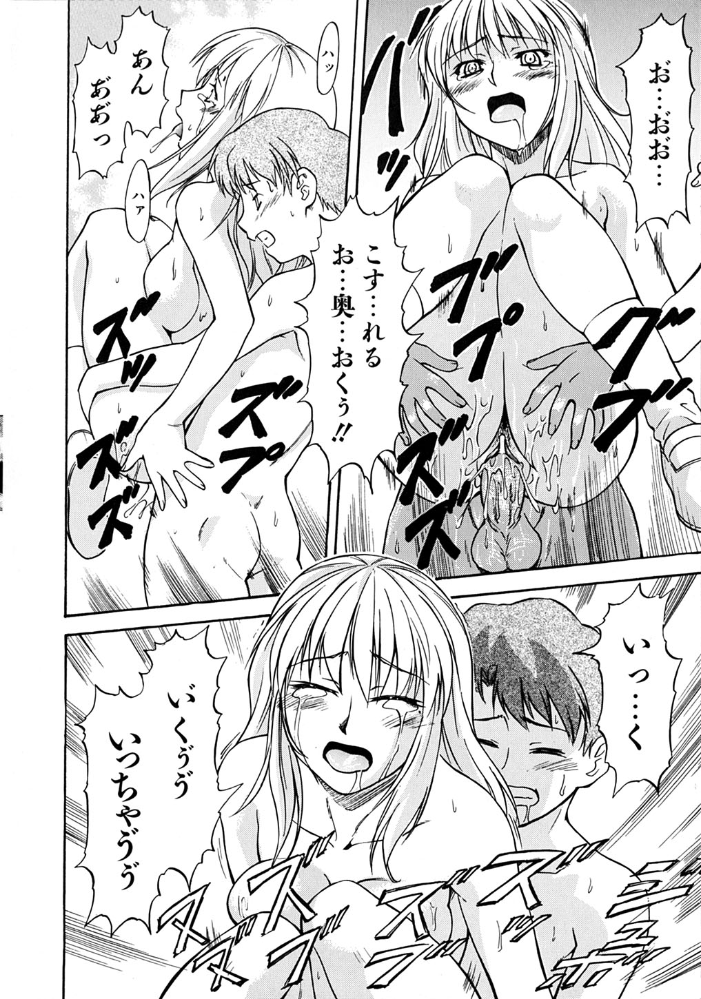 [流一本] ういーく・ぽいんと