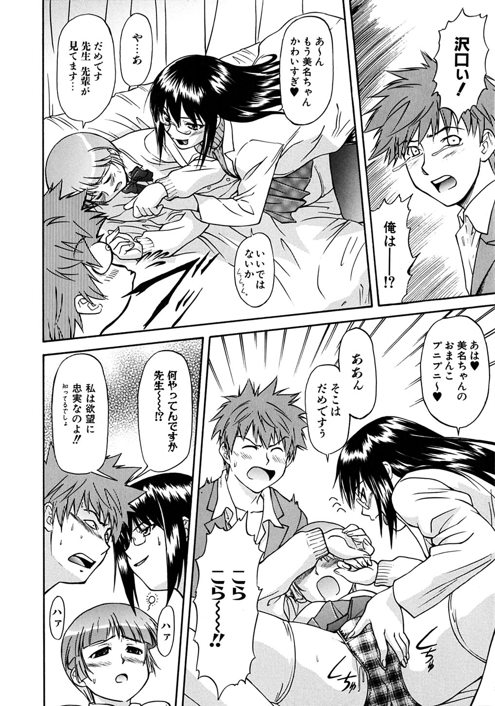 [流一本] ういーく・ぽいんと